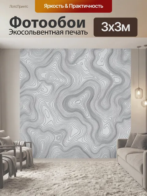 Фотообои Топографические линии горного рельефа
