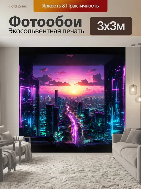 Фотообои киберпанковское видение заката солнца над кота кинабалу