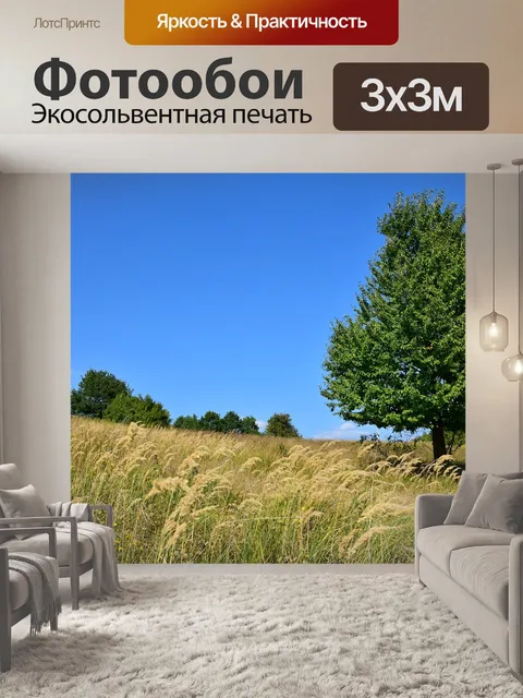 Фотообои Дерево