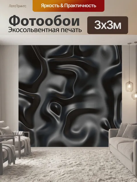 Фотообои Черный фон абстрактное искусство