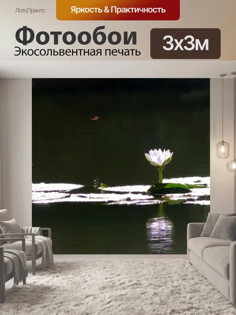 Фотообои Живопись лилии пруд