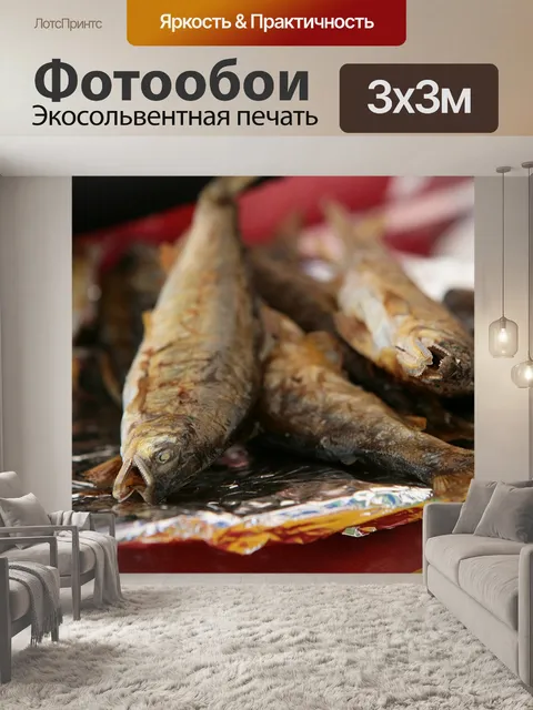 Фотообои Рано