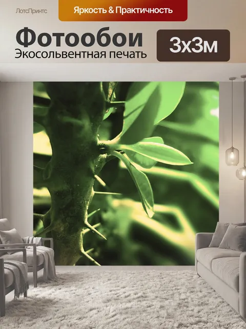 Фотообои Труд