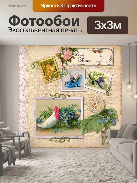 Фотообои Обувь Урожай цветов Коллаж