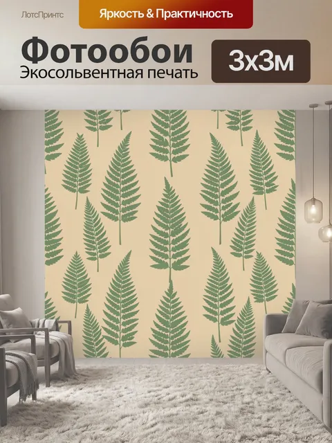 Фотообои Листовые ветви в ботаническом ритме