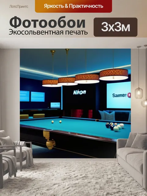 Фотообои игры на бильярде и деловые разговоры в лаунже