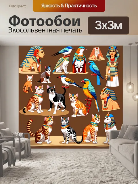 Фотообои египет в стиле вектор: сцены с питомцами египетских фараонов, включая кошек и птиц