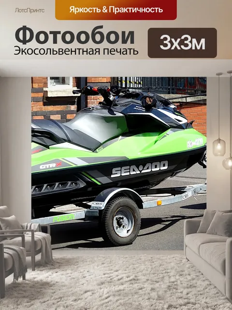Фотообои Гидроциклы на буксире