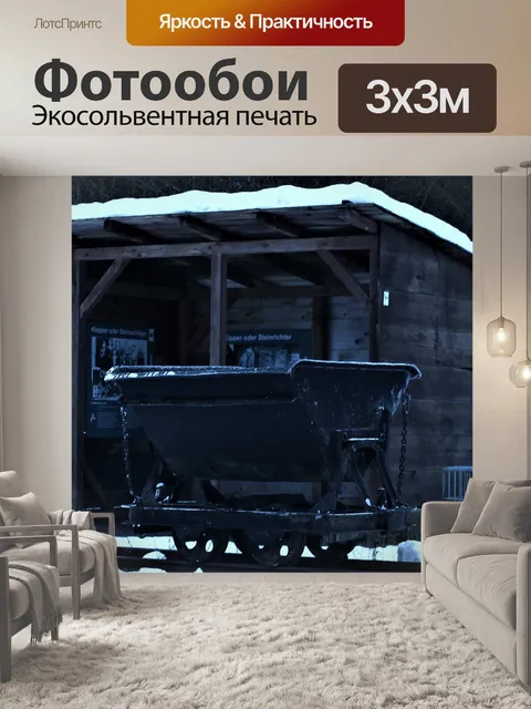 Фотообои Универсал