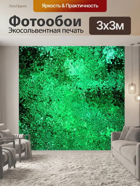 Фотообои Фоновый хаос в зеленом