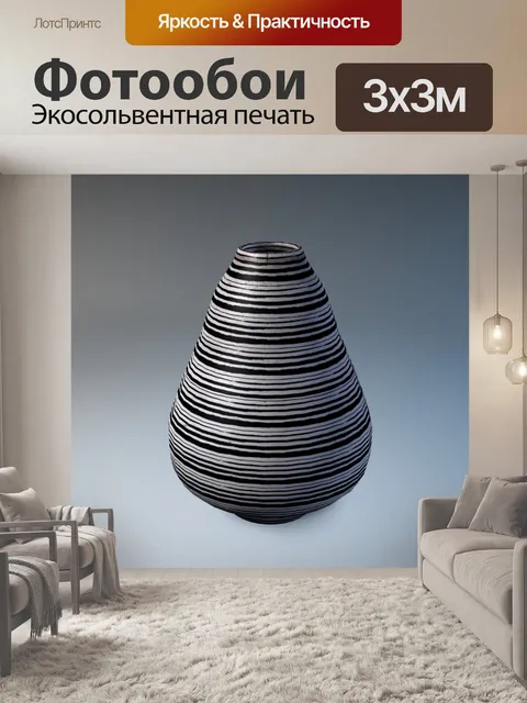 Фотообои Вырезанный горшок
