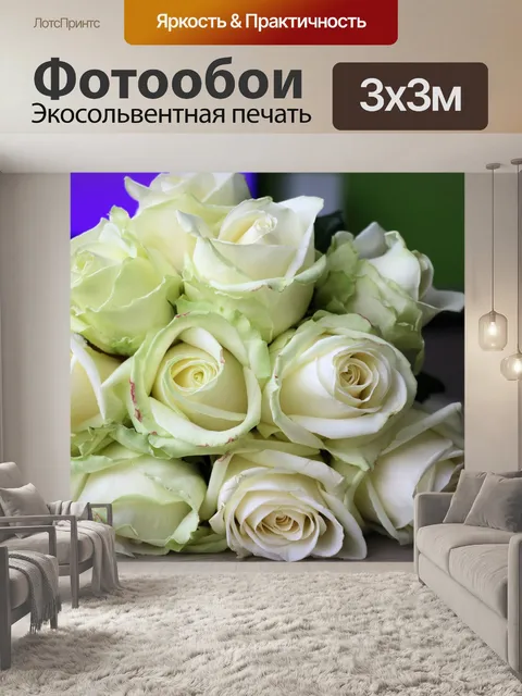 Фотообои Розы