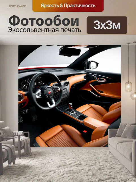 Фотообои панель приборов современного спортивного автомобиля, выполненная в стиле реализма с фотографической техникой