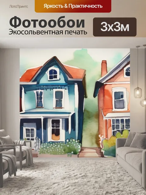 Фотообои дома внутри