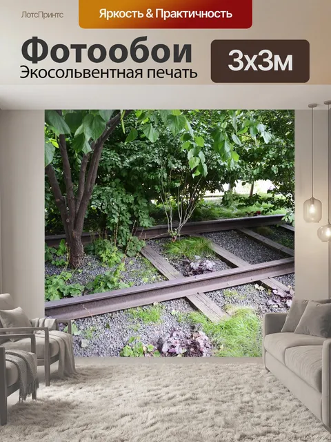 Фотообои Нью-йорк