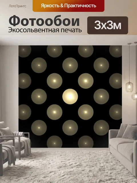Фотообои серые шары