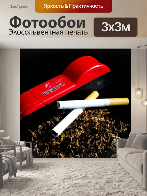 Фотообои RYO (свернуть свой собственный)