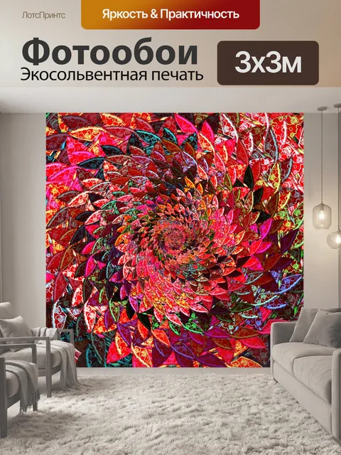 Фотообои Цветы