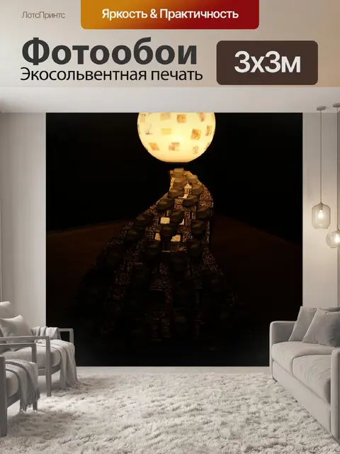 Фотообои Луна