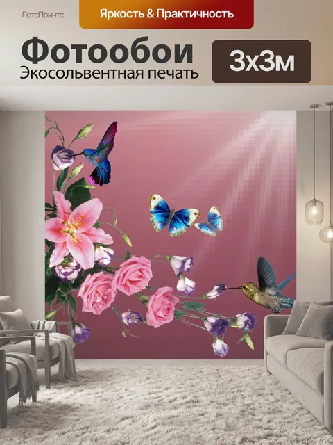 Фотообои Колибри