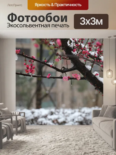 Фотообои Цветок сливы