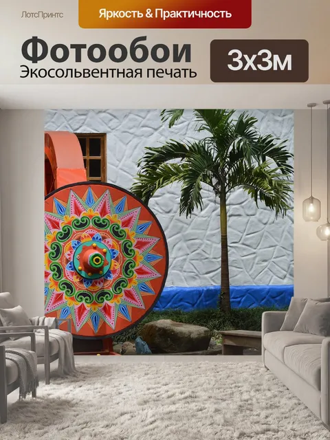 Фотообои Коста-рика