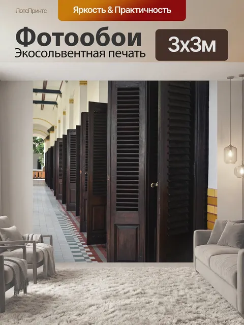Фотообои Двери