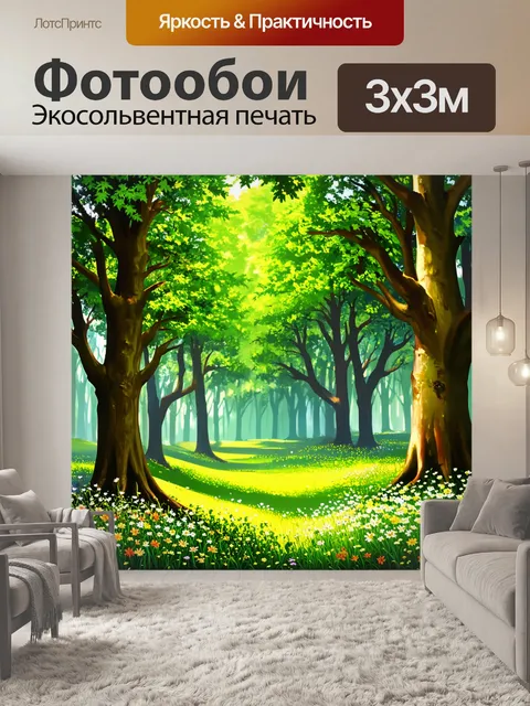 Фотообои лес в стиле вектор с густыми зелеными деревьями