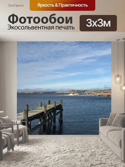 Фотообои Мост