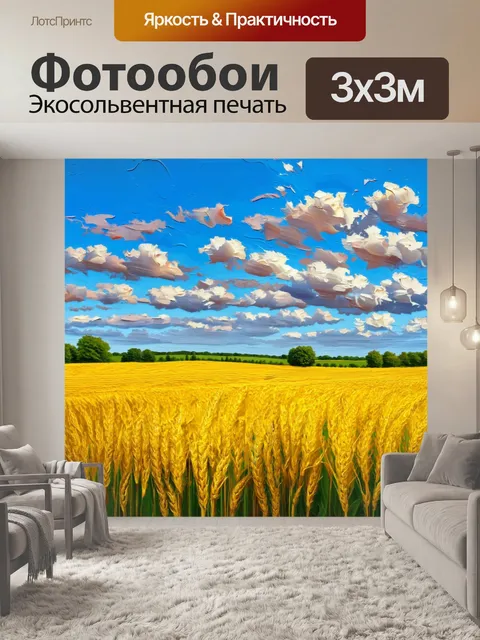 Фотообои англия показывают золотое поле рожью