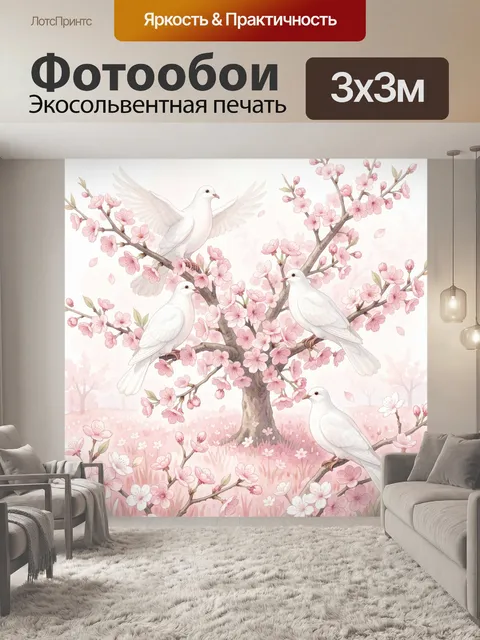 Фотообои Белые птицы в цветущем саду