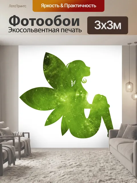 Фотообои Сказочный