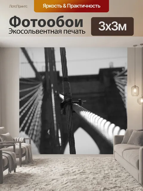Фотообои Бруклинский мост