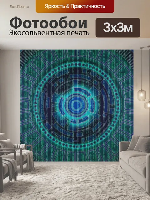 Фотообои Взлом