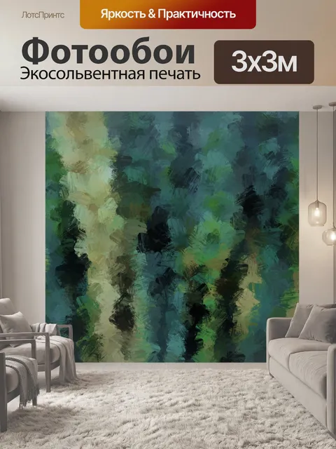 Фотообои фон папоротника