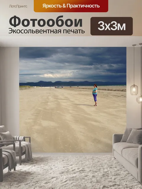 Фотообои Пляж