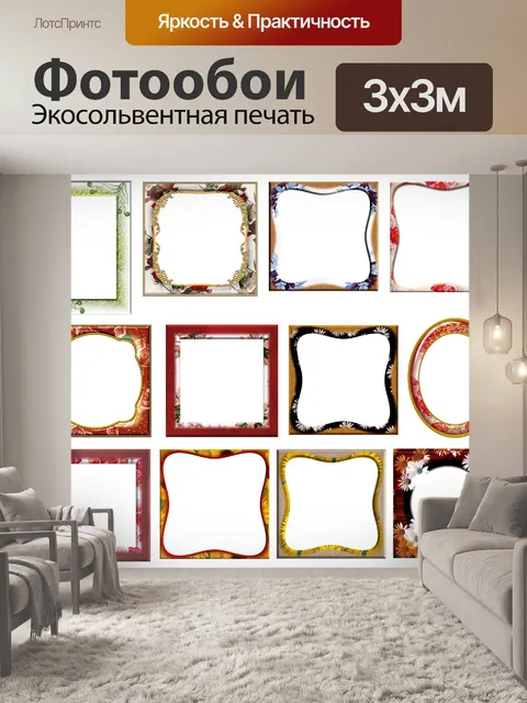Фотообои Цветочные рамки