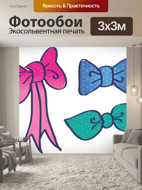 Фотообои Лента