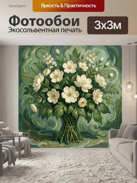 Фотообои Букет белых роз в зелени