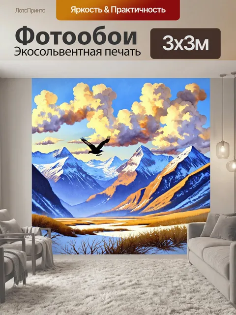 Фотообои птица, отправляющаяся в путь через заснеженные горы, в технике акварельной живописи с холодными и теплым…
