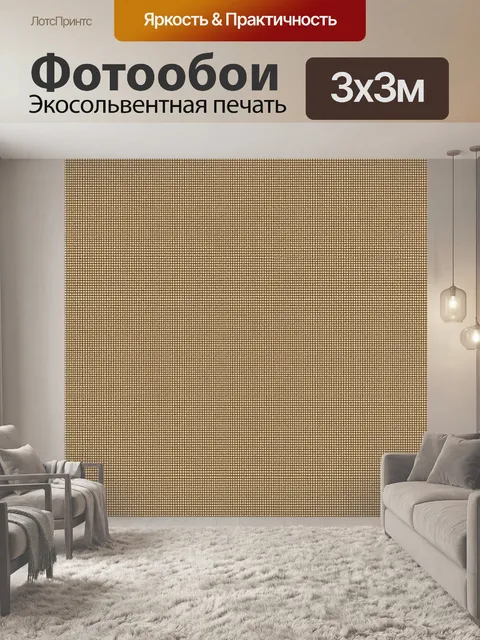 Фотообои Мелкий белый горошек на коричневом фоне