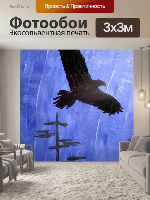 Фотообои Нарисованная птица на автофургоне