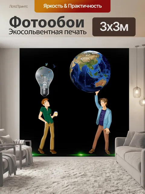 Фотообои Мир