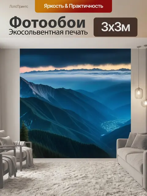 Фотообои рассвет в горах с облаками