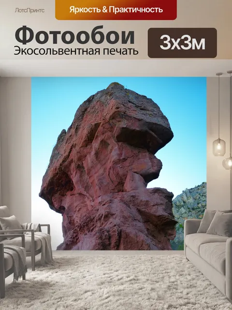Фотообои Камень