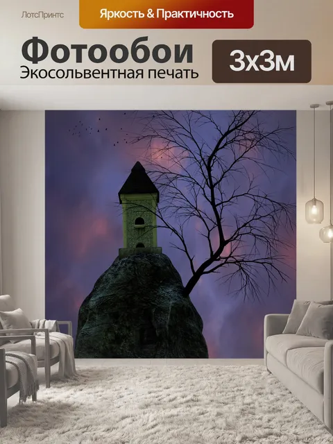 Фотообои башня