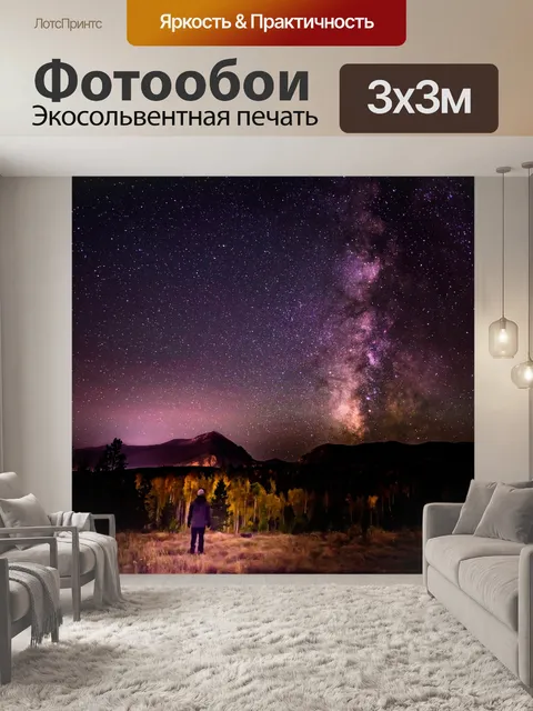 Фотообои Гора