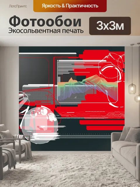 Фотообои Технология