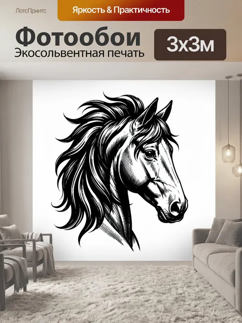 Фотообои Голова лошади в графике