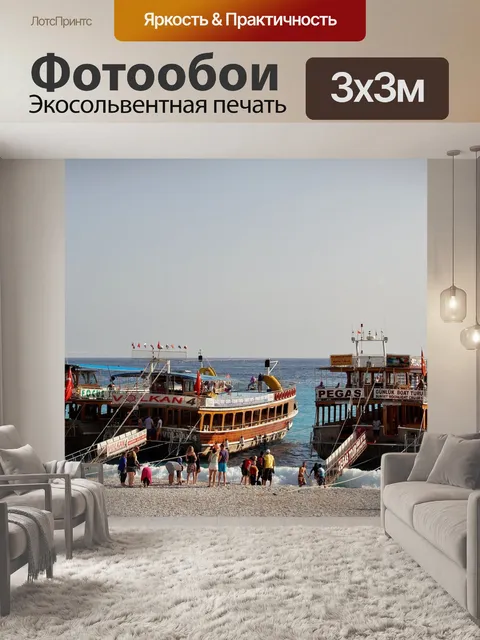 Фотообои Корабли
